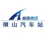 横山汽车站公众号ico