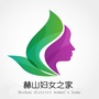 赫山妇联ico