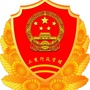 邯山红盾公众号ico