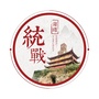 海曙统战ico