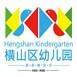 榆林市横山区幼儿园ico