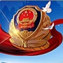 红石森林公安ico