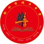 衡水顺平中学ico