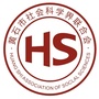 黄石社科联ico
