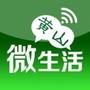 黄山微生活ico