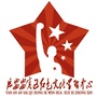 延安安塞区红色文化学习中心ico