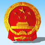 下陆人大ico