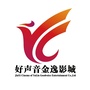 玉林好声音金逸影城ico