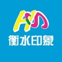 衡水印象ico