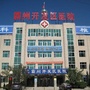 霸州开发区医院公众号ico