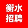 衡水招聘ico