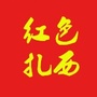 我是威信人ico