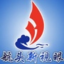 航头新视眼ico