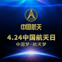 航天品质美好生活ico