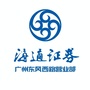 海通证券广州东风西路营业部公众号ico