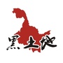 黑土地哈达餐饮ico