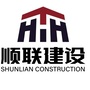 顺联建工公众号ico