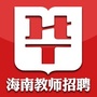 海南教师招聘ico