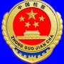 和田检察公众号ico