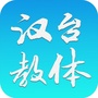 汉台教体ico