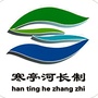 寒亭河长制公众号ico