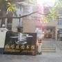 玉溪市红塔区图书馆ico