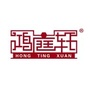 鸿庭轩古典家具ico