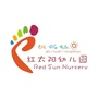 雁塔区红太阳幼儿园ico