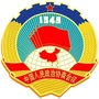 汉台政协ico