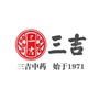 华东三吉ico