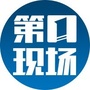 华讯第一现场ico