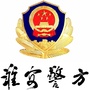 淮安警方ico