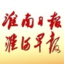 淮南日报ico