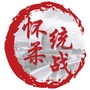怀柔统战ico