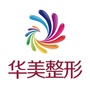 南宁华美医疗美容官方号ico