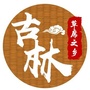 古林今彩公众号ico