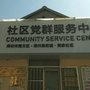 黄家社区ico