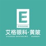 武汉黄陂艾格眼科医院ico