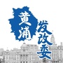 黄浦发改委ico