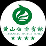 黄山白云宾馆ico
