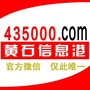 黄石信息港ico
