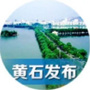 黄石发布ico