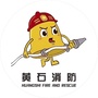 黄石消防ico