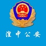 湟中公安ico