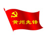 黄州先锋ico