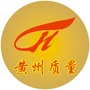 黄州质量ico