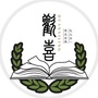 欢喜岭国学ico