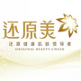 还原美健康美容会所ico
