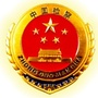 花山检察ico