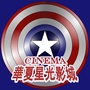 马鞍山华夏星光国际影城ico